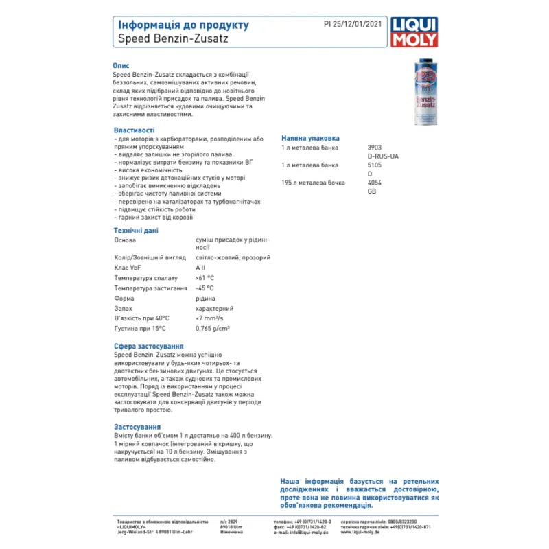Присадка для бензинових двигунів LIQUI MOLY Speed Benzin Zusatz 5105 (1л)