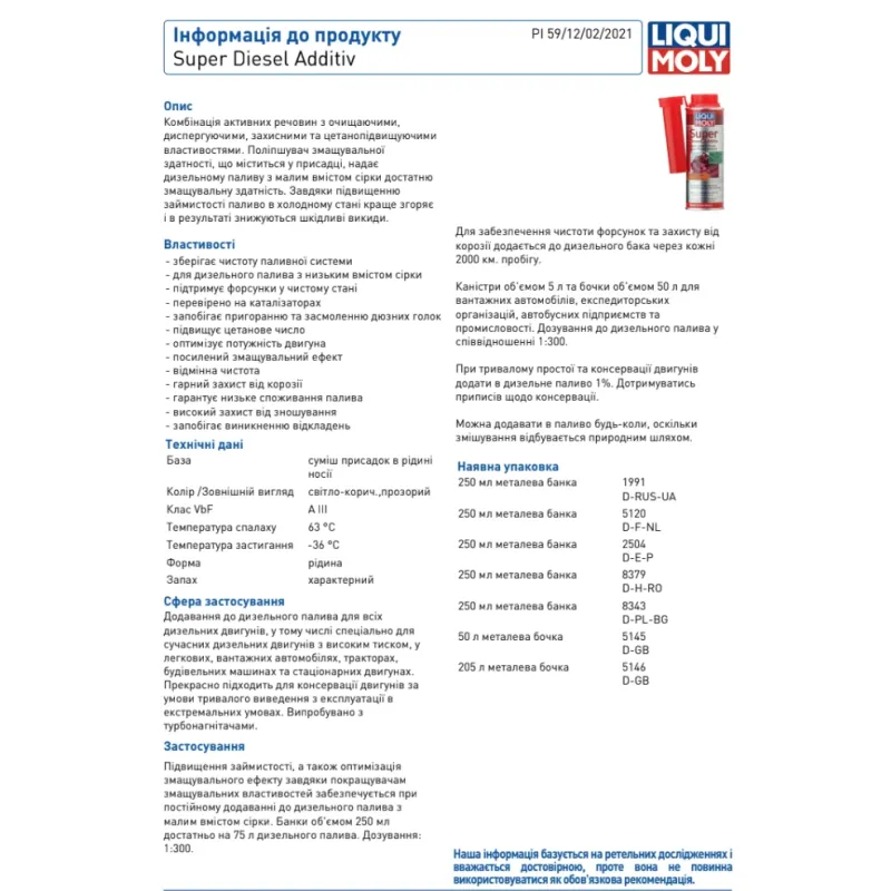 Присадка в дизельне паливо LIQUI MOLY Super Diesel Additive 5120 (250ml)