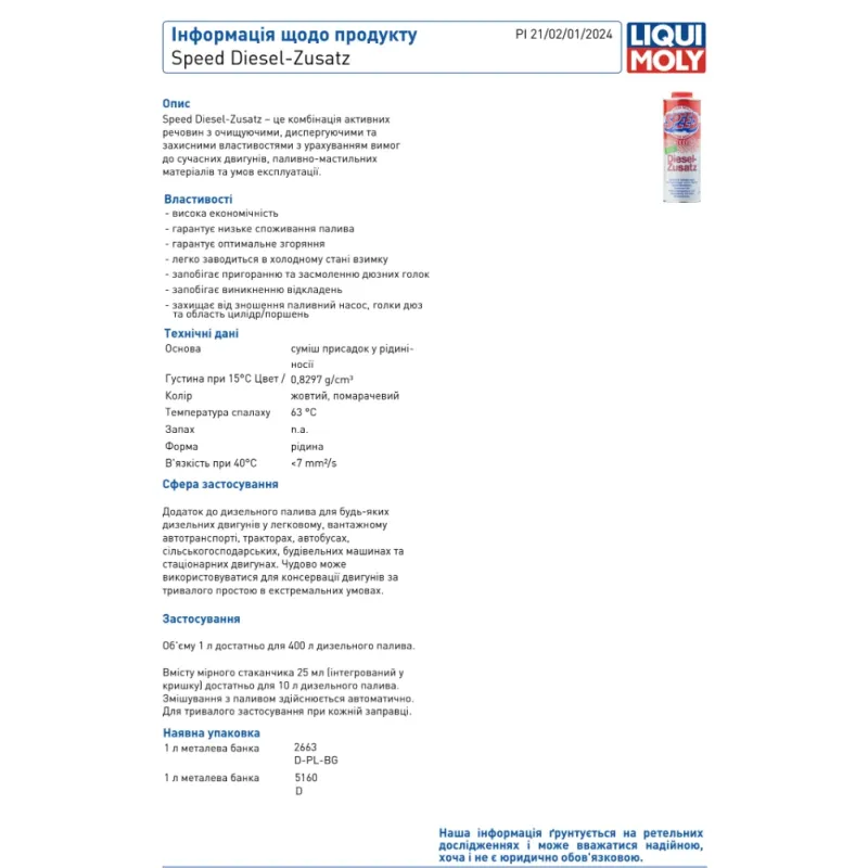Присадка в дизельне паливо LIQUI MOLY Speed Diesel Zusatz 1 л (5160)