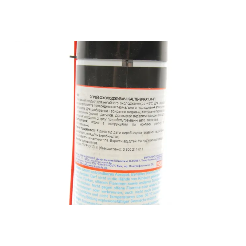 Засіб для охолодження деталей Kalte-Spray (400ml) (39017=8916)
