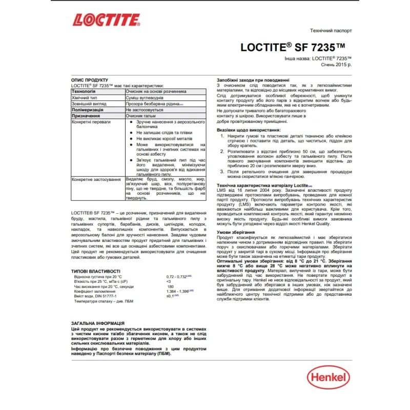 Засіб для очищення компонентів гальмівної системи LOCTITE SF 7235 600 мл