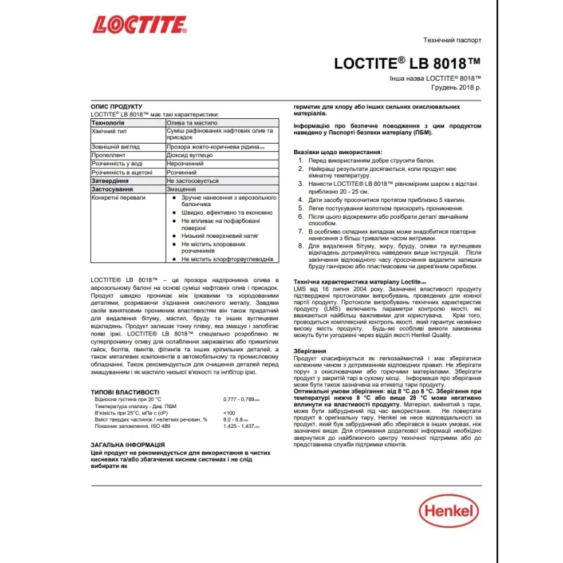 Мастило проникаюче LB 8018 400 мл (Рідкий ключ)