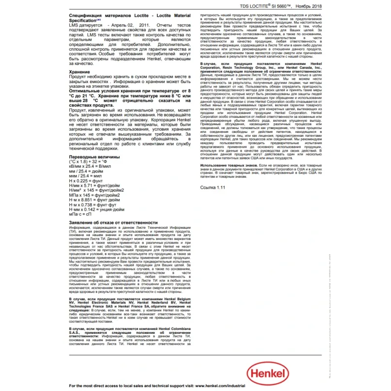 Герметик силіконовий LOCTITE SI 5660 100мл сірий маслостійкий 2326228