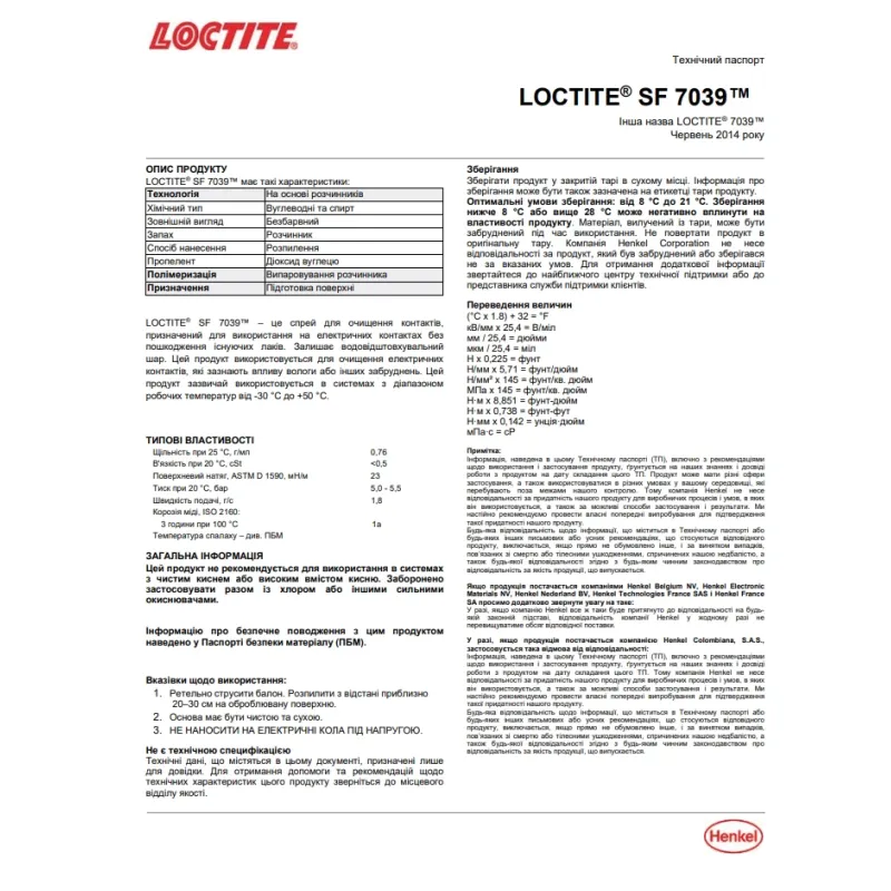 LOCTITE SF 7039, 400ML Засіб для очищення електричних контактів