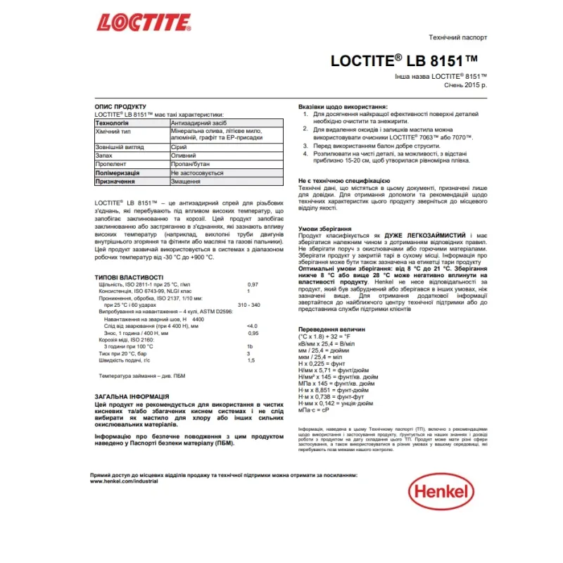 Протизадирна змазка LOCTITE LB 8151 з графітом та алюмінієм, 400мл, до +900°С, артикул 2758893
