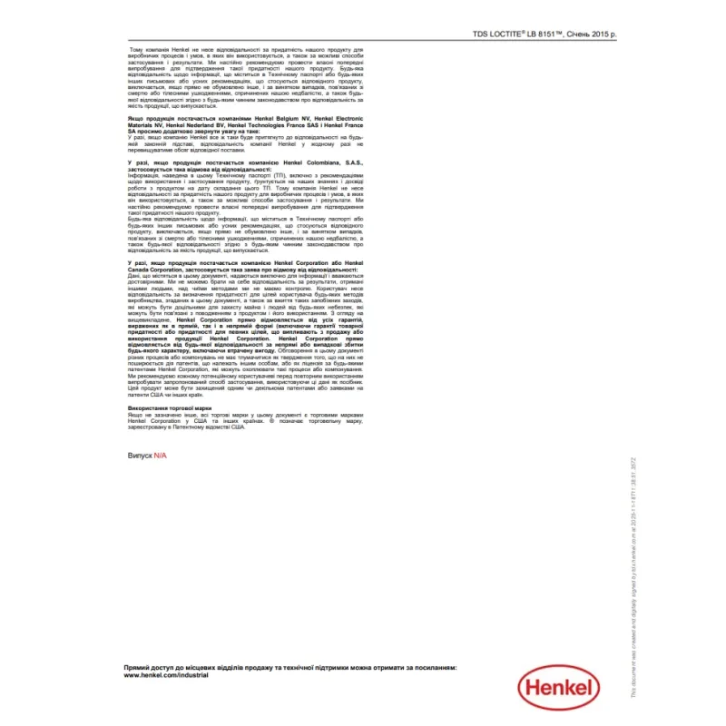 Протизадирна змазка LOCTITE LB 8151 з графітом та алюмінієм, 400мл, до +900°С, артикул 2758893