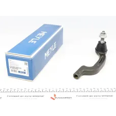 Наконечник рульової тяги лівий MEYLE 016 020 0020/HD для Mercedes-Benz A-Class (W176), B-Class (W246) 232 мм