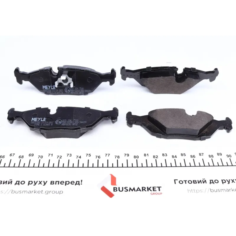 Колодки гальмівні задні MEYLE 025 206 7516 для BMW 3 (E30) 1982-1991, ATE, 16.7 мм