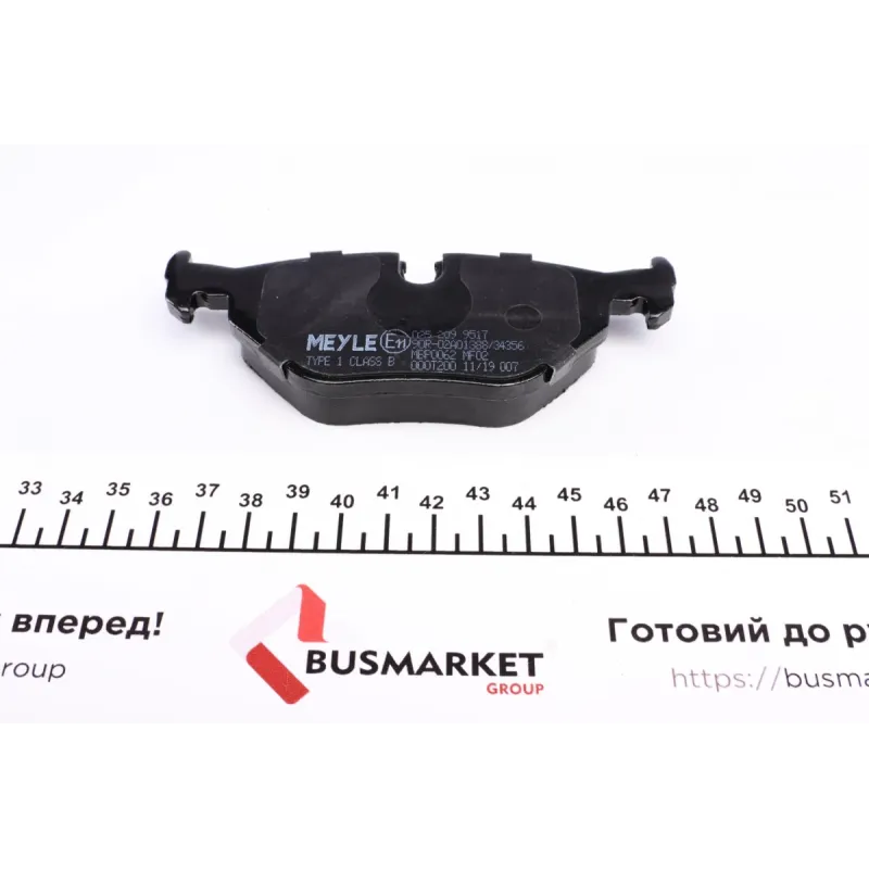 Колодки гальмівні задні MEYLE 025 209 9517 для BMW 3 (E30/E36), 5 (E34), 7 (E32) 17.3 мм