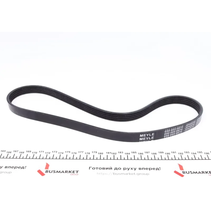 Ремінь генератора MEYLE 050 005 0870 для Daewoo Lanos, Subaru Impreza/Legacy/Forester 5PK870
