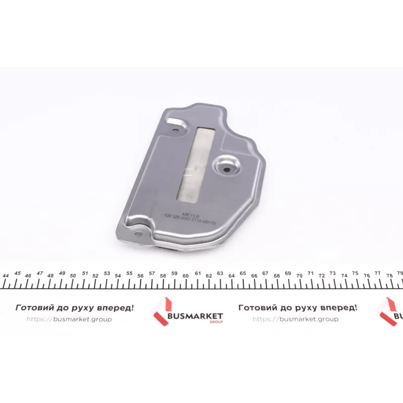 Фільтр АКПП MEYLE 100 325 0007 для Skoda Fabia, Octavia, VW Golf V, Jetta (09G)
