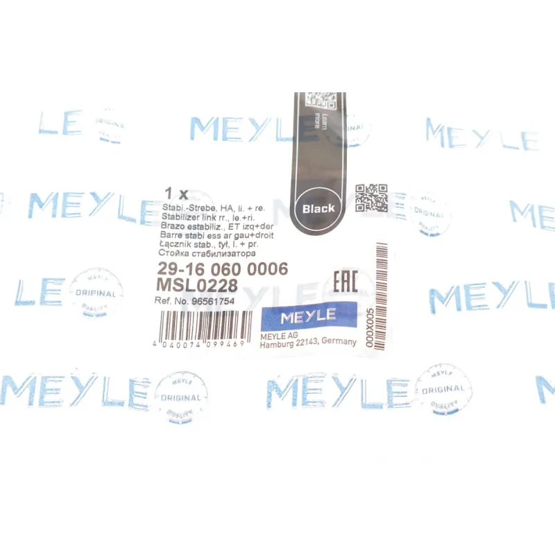 Тяга стабілізатора задня MEYLE 29-16 060 0006 для Daewoo Nubira/Lacetti 2003-2007 L=217 мм