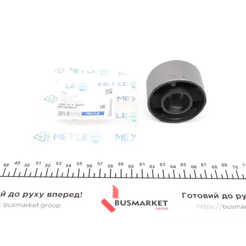 Сайлентблок переднього важеля MEYLE 300 3003 для BMW 3 E36/E30 1982-2003, 60x18x33 мм