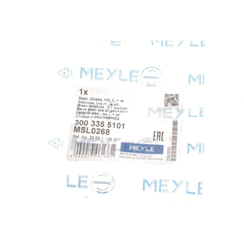 Тяга стабілізатора задня MEYLE 300 335 5101 для BMW 3 (E36)/5 (E34) 60мм