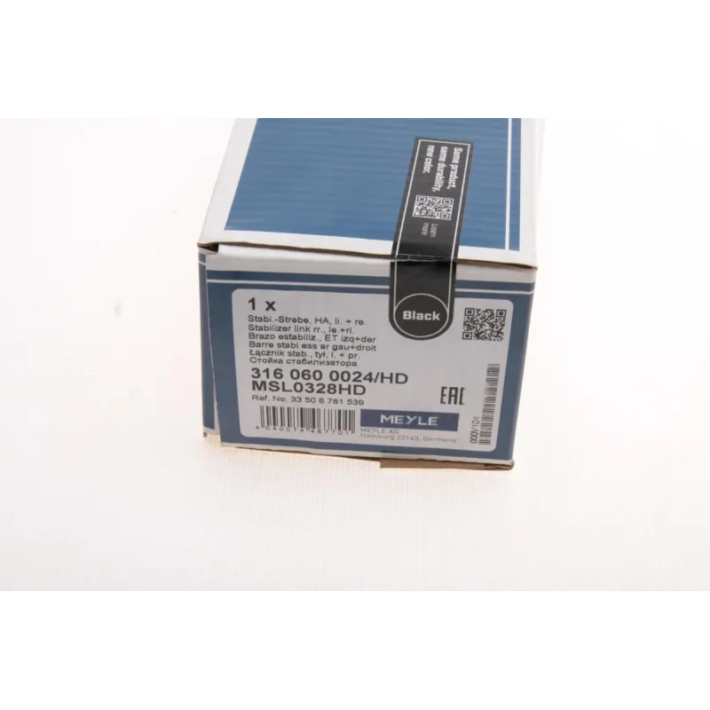 Тяга стабілізатора задня MEYLE 316 060 0024/HD для BMW 7 (E65/E66/E67) 2001-2008, 215 мм