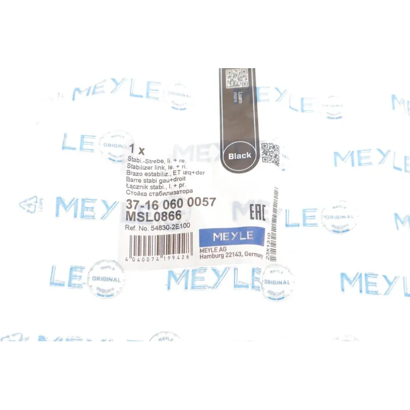 Тяга стабілізатора MEYLE 37-16 060 0057 передній правий Hyundai Tucson/Kia Sportage 2.0CRDi 237мм