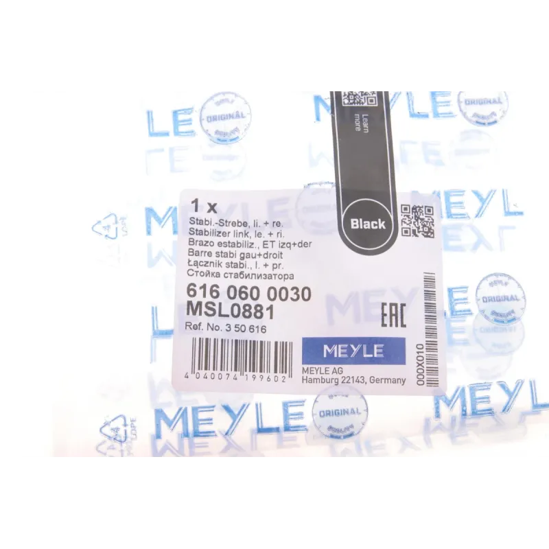 Тяга стабілізатора MEYLE 616 060 0030 передня права для Opel Corsa D, Fiat Punto 1.0-2.0 2006-