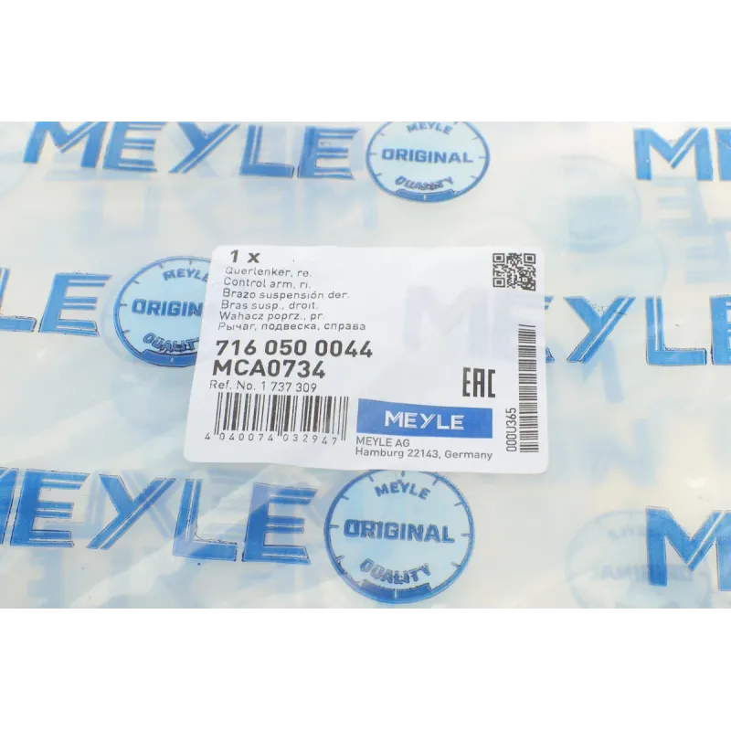 Важіль підвіски MEYLE 7160500044 передній правий для Ford Fiesta VI 2008-