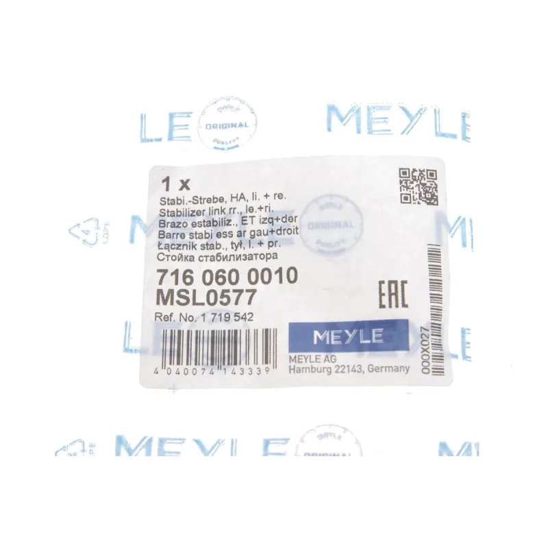 Тяга стабілізатора задня MEYLE 716 060 0010 для Ford Focus II/III, Volvo S40 2004-, M10x1.5