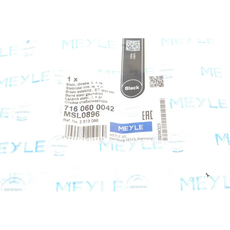 Тяга стабілізатора MEYLE 716 060 0042 передня ліва Ford Fiesta VI, Mazda 2