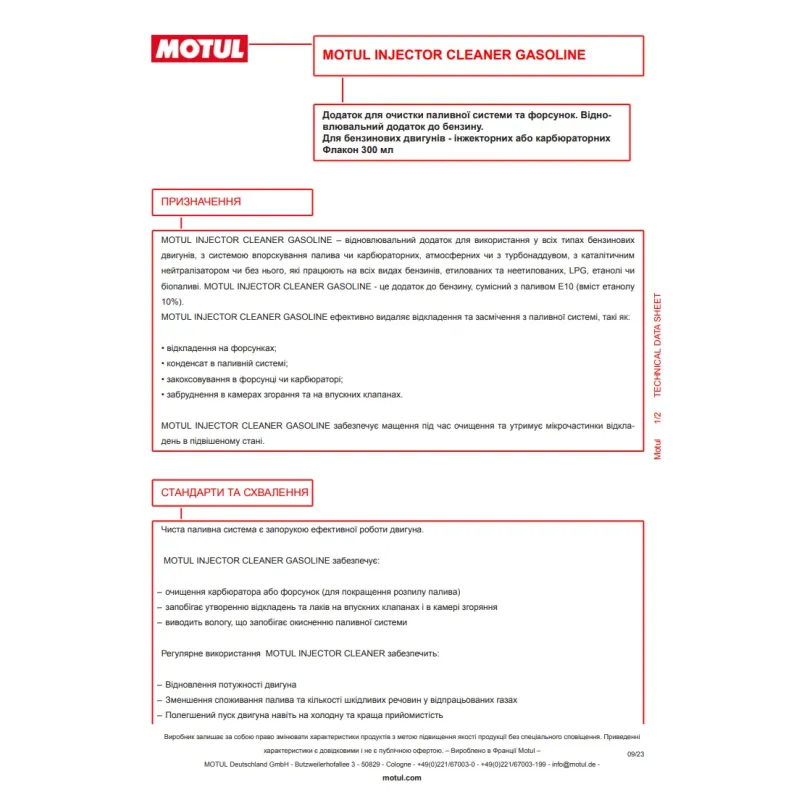 Присадка-очисник паливної системи (інжектора) Injector Cleaner Gasoline (300ml)