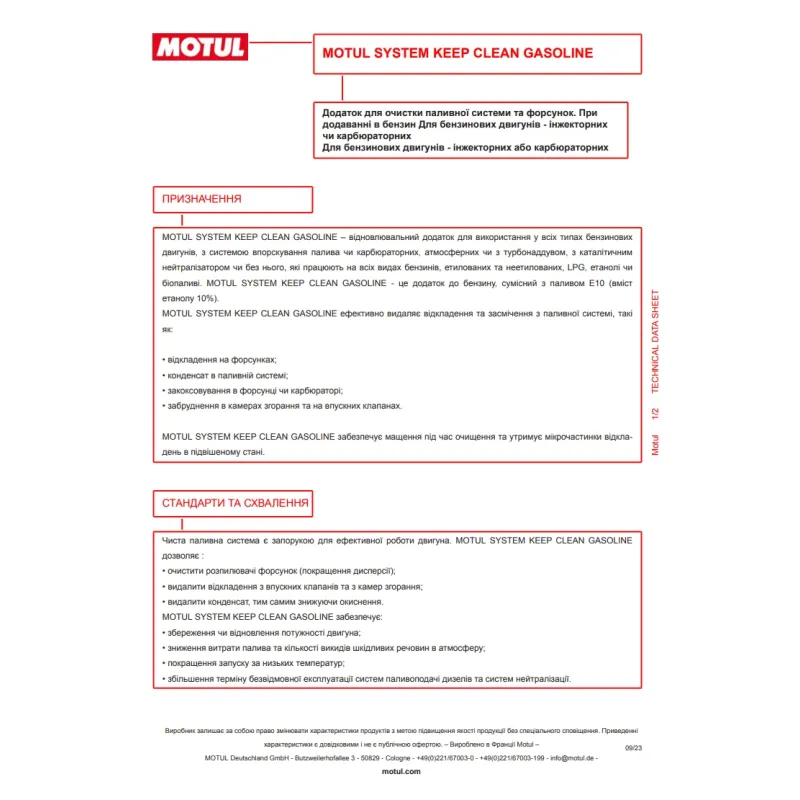 Присадка для бензинових двигунів MOTUL System Keep Clean Gasoline 101115 300ml