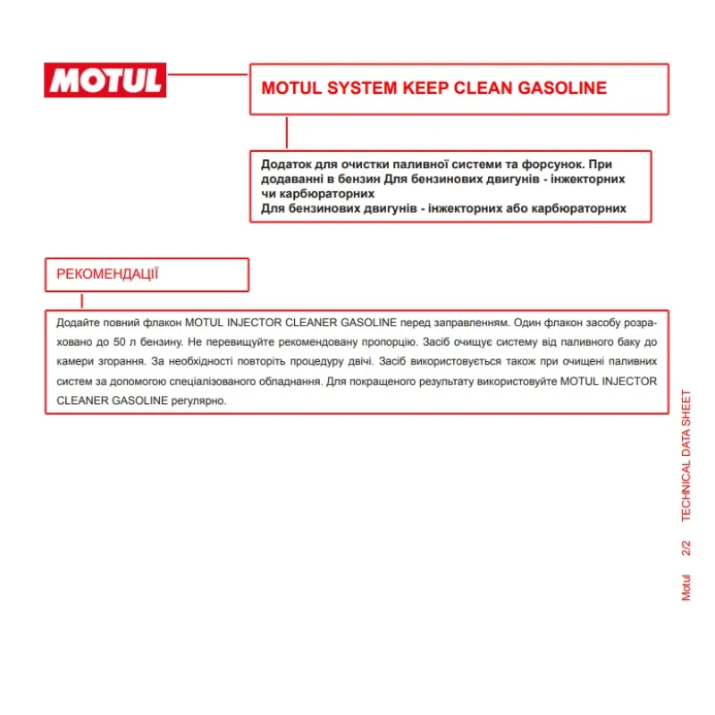 Присадка для бензинових двигунів MOTUL System Keep Clean Gasoline 101115 300ml