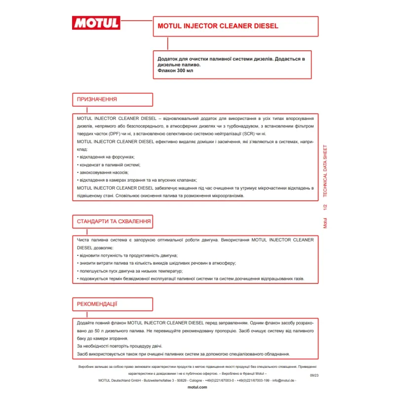 Присадка-очисник паливної системи дизеля MOTUL Injector Cleaner Diesel 101415