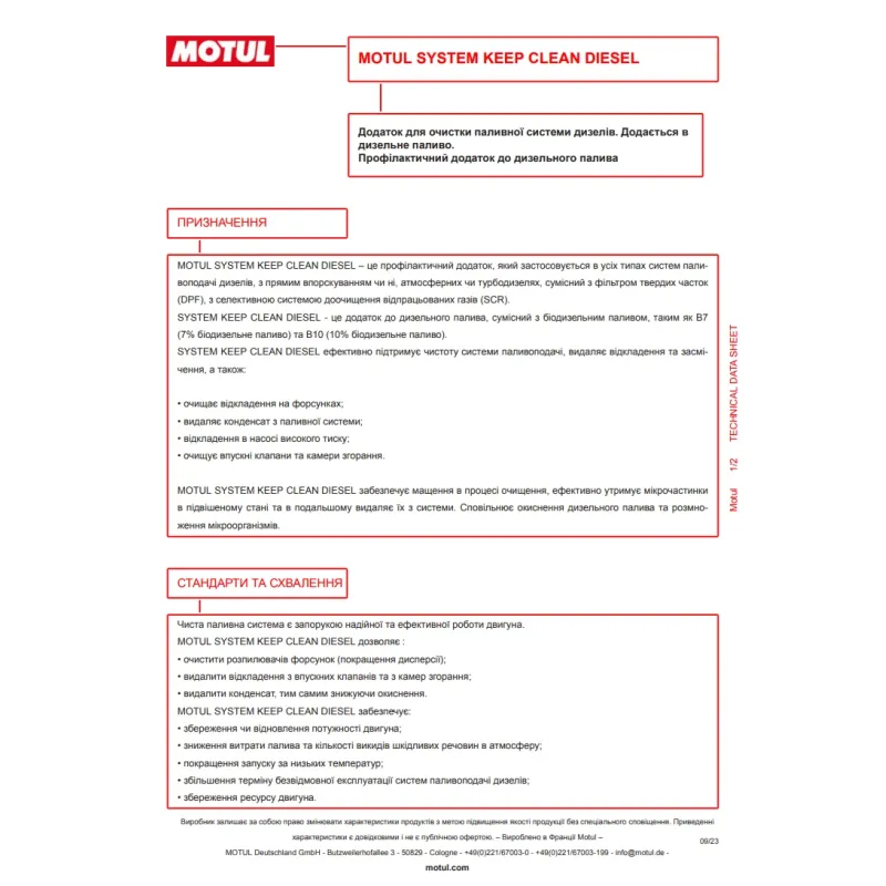 Присадка-очисник паливної системи System Keep Clean Diesel (300ml) (107815)