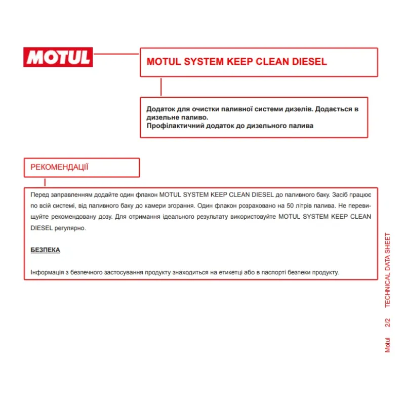 Присадка-очисник паливної системи System Keep Clean Diesel (300ml) (107815)