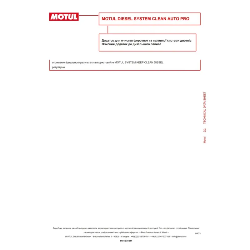 Присадка-очисник паливної системи Diesel System Clean Auto (300ml) (108117)