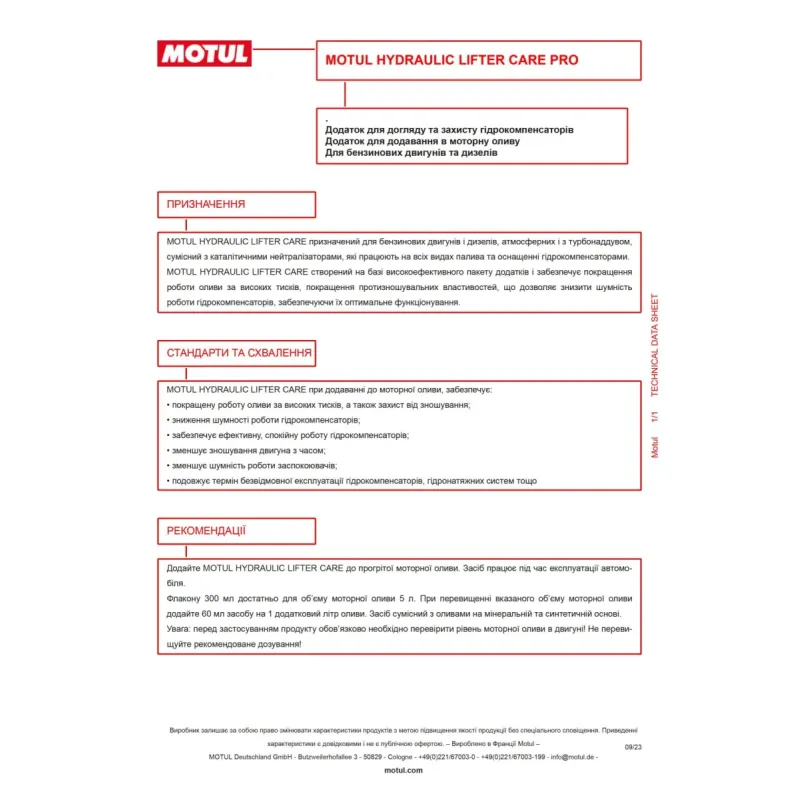 Присадка для оливи MOTUL Hydraulic Lifter Care 102215 (300ml) для захисту гідрокомпенсаторів