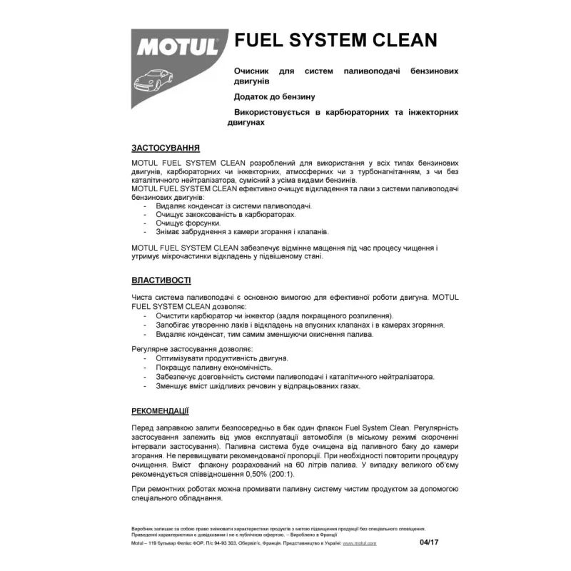 Присадка-очисник паливної системи Fuel System Clean Auto (бензин) (300мл) 108122