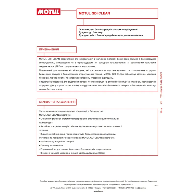 Присадка для очищення паливної системи GDI Clean MOTUL 102516 300ml