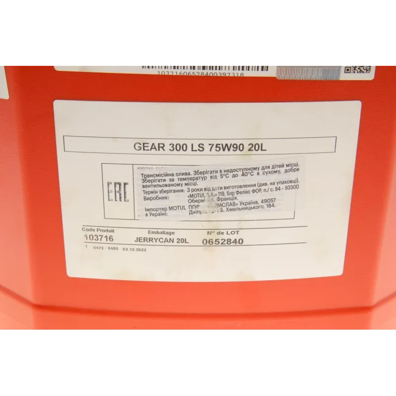 Олива 75W90 Gear 300 LS (20L) (1103716)