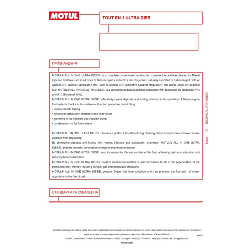 Присадка-очисник паливної системи MOTUL All In One Ultra Diesel 103102 (300ml)