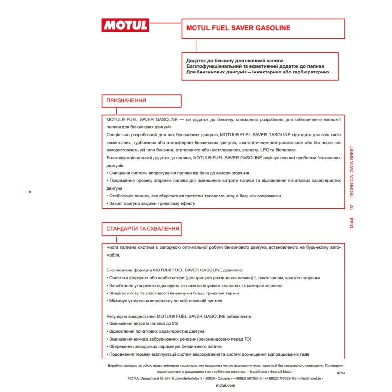 Присадка-очисник паливної системи MOTUL FUEL SAVER GASOLINE 103103 (300ml)