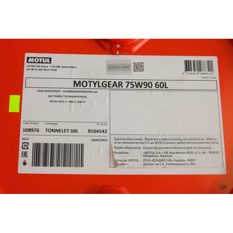 Олива 75W90 Motyl Gear (60L) GL4/GL5 (100095)