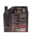 Моторна олива MOTUL 8100 X-max 0W40 (5L) MB 229.5/VW 502.00/505.00/Volvo VCC 95200356/BMW LL-01 (348206)