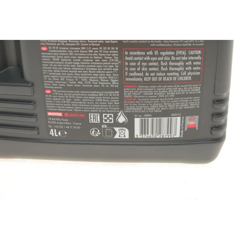 Моторна олива MOTUL 8100 X-cess 5W30 4л (108945) для Volkswagen, Mercedes-Benz, BMW