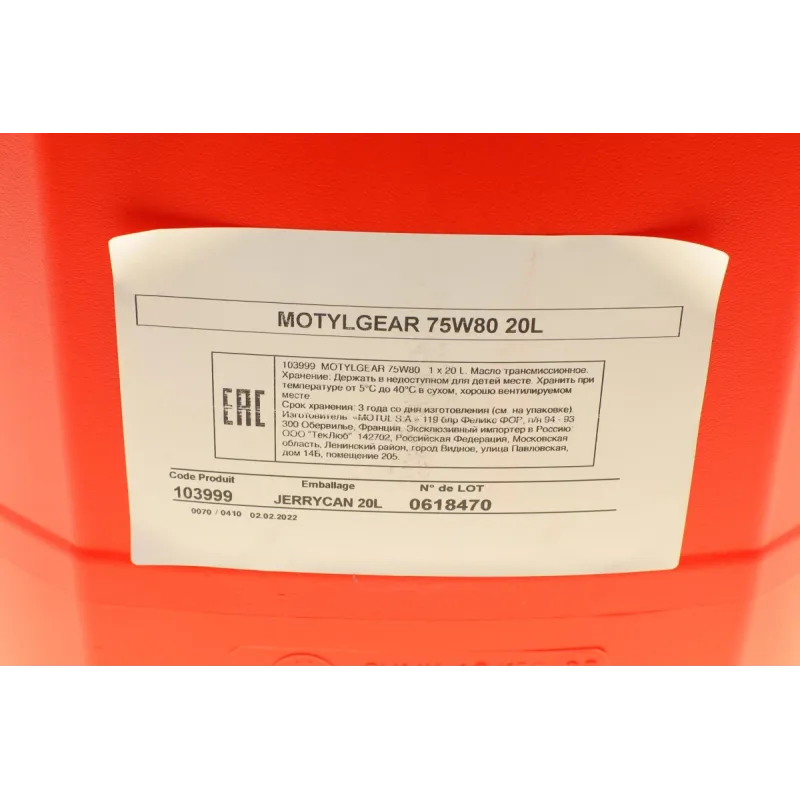 Олива 75W80 Motul Gear (20L) (103999)