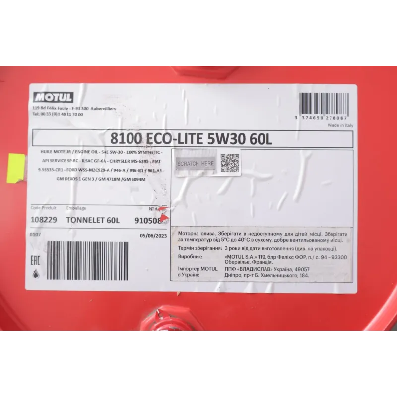 Моторна олива MOTUL 8100 ECO-lite 5W30 (60L) GM-dexos1 GEN3/FORD M2C 929-A (839561)
