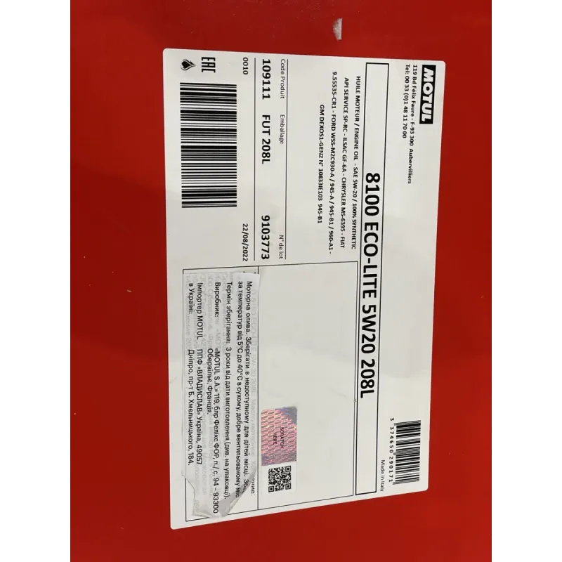 Олива 5W20 8100 Eco-lite (208L) (GM dexos1 GEN2/M2C 930-A/M2C 945-A) (109111)