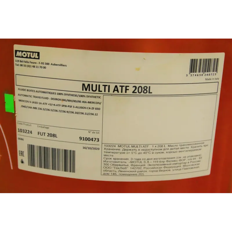 Олива для АКПП MOTUL Multi ATF 103224 (208 л) для трансмісій