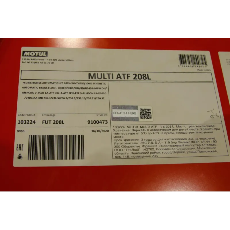 Олива для АКПП MOTUL Multi ATF 103224 (208 л) для трансмісій