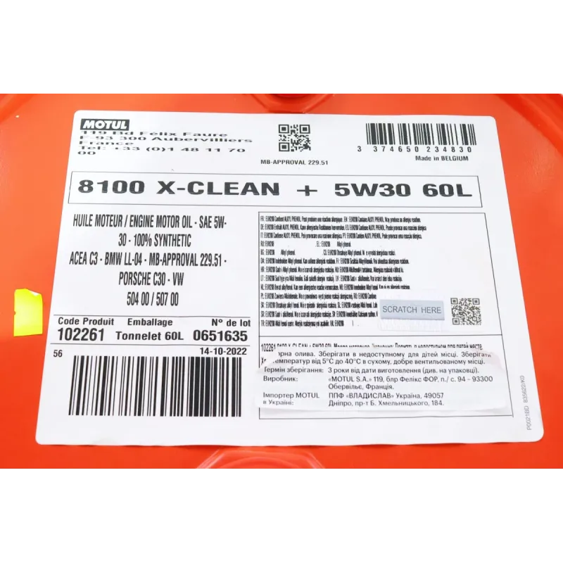 Моторна олива MOTUL 8100 X-clean+ 5W30 60л (LL-04/VW 504 00/507 00/MB 229.51/Porsche C30) 102261