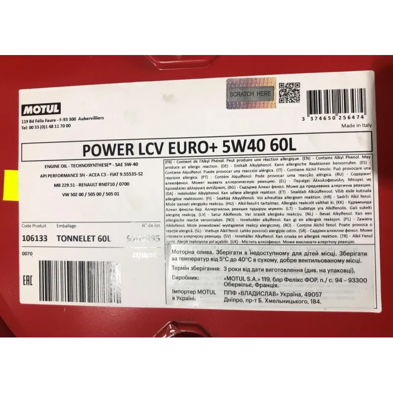 Моторна олива MOTUL Power LCV Euro+ 5W40 (60L) 872161 MB 229.51/VW 502 00