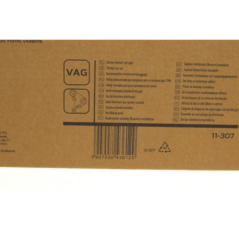 Набір фіксаторів ГРМ VAG 1.2/1.4/1.6 TSI/FSI/TFSI