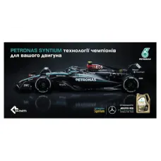 Купити Банер Petronas Syntium + Mercedes (2000x1000мм) | KovelAutoHub