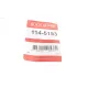 Ремкомплект супорта переднього QUICK BRAKE 114-5193 для Toyota Land Cruiser 2000-2009 (d=45мм)